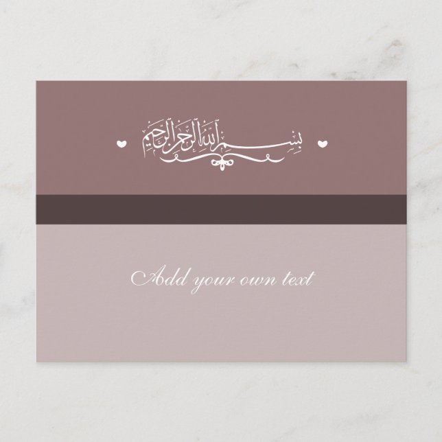 Bismillah Allah Islam Islamic purple muslim Postcard (Front)
