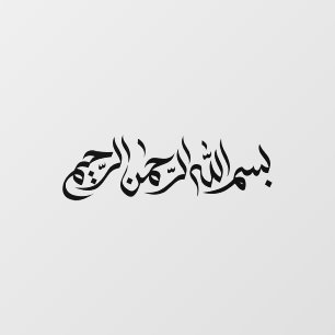 Bismillah Arabic Calligraphy Car Window Cling