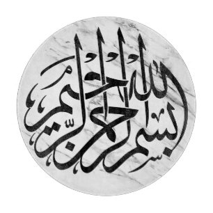 Bismillah Arabic Calligraphy Home Decor Board