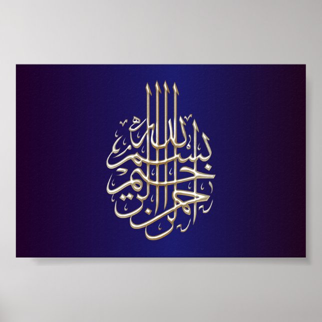 Bismillah arabic calligraphy Islamic poster (Front)