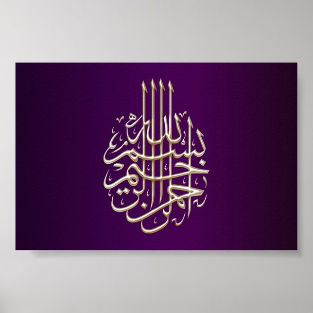 Bismillah arabic calligraphy Islamic poster (Front)