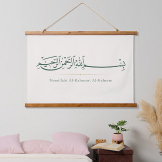 Bismillah Arabic Calligraphy | Minimalist Islamic Hanging Tapestry