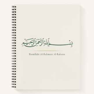 Bismillah Arabic Calligraphy | Minimalist Islamic Notebook
