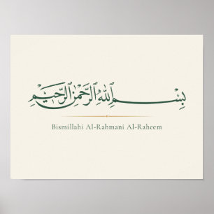 Bismillah Arabic Calligraphy   Minimalist Islamic  Poster