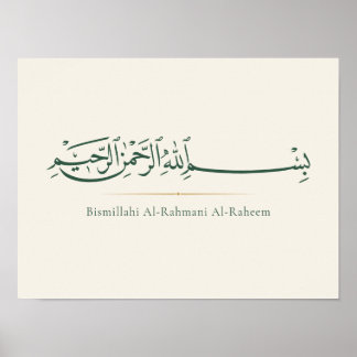 Bismillah Arabic Calligraphy | Minimalist Islamic Poster