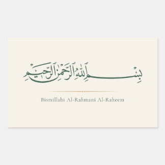 Bismillah Arabic Calligraphy | Minimalist Islamic Rectangular Sticker