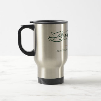 Bismillah Arabic Calligraphy | Minimalist Islamic Travel Mug