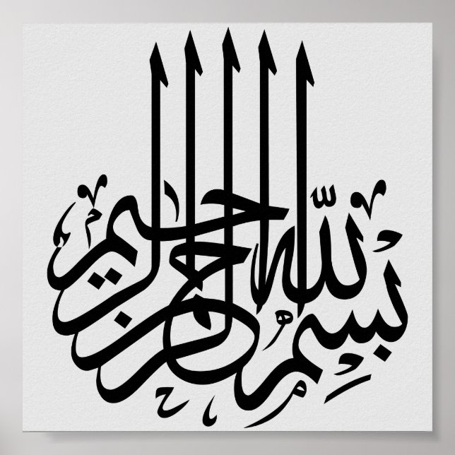 Bismillah Arabic Calligraphy Muslim Art Poster (Front)