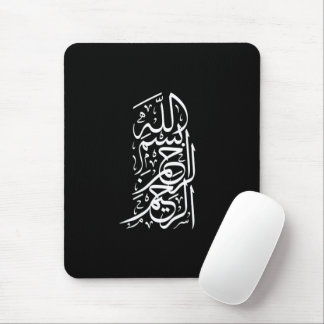 Bismillah Arrahman Arraheem Mouse Mat