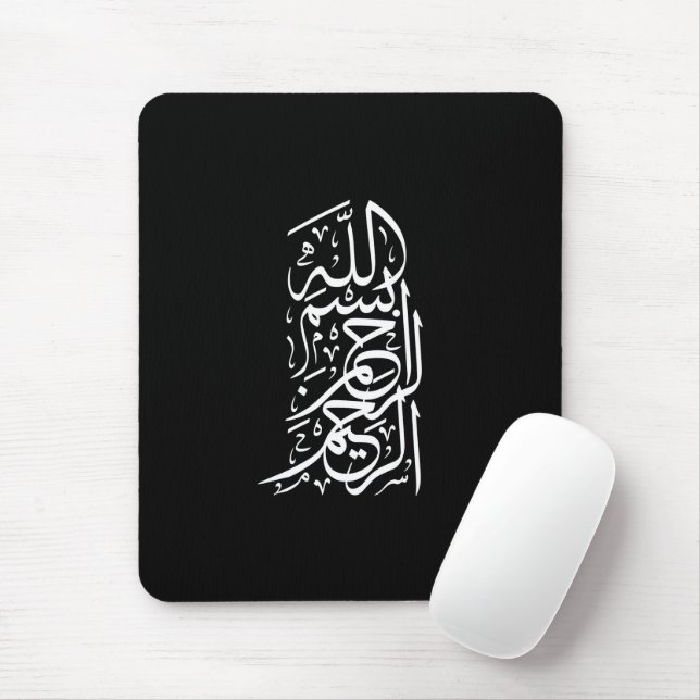 Bismillah Arrahman Arraheem Mouse Mat (With Mouse)