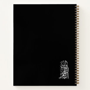 Bismillah Arrahman Arraheem Notebook