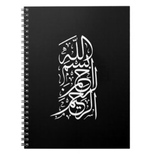 Bismillah Arrahman Arraheem Notebook
