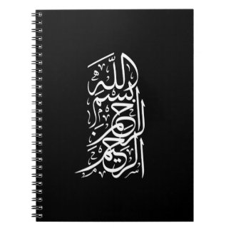 Bismillah Arrahman Arraheem Notebook