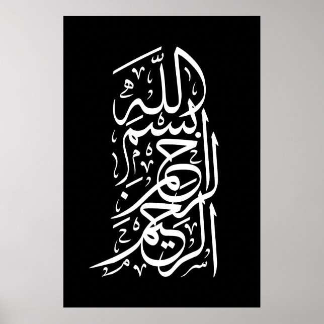 Bismillah Arrahman Arraheem Poster (Front)