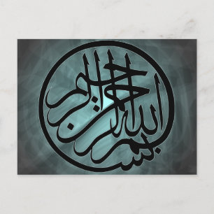 Bismillah Calligraphy Islamic Muslim Quran Postcard