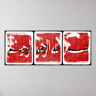 Bismillah (graphic)... poster
