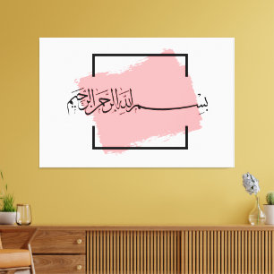 Bismillah – Im Namen Allahs, Arabische Canvas Print