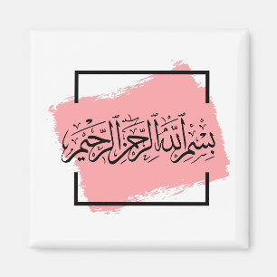 Bismillah – Im Namen Allahs,  Arabische  Magnet