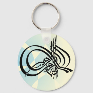Bismillah In the name of Allah Arabic pattern Key Ring