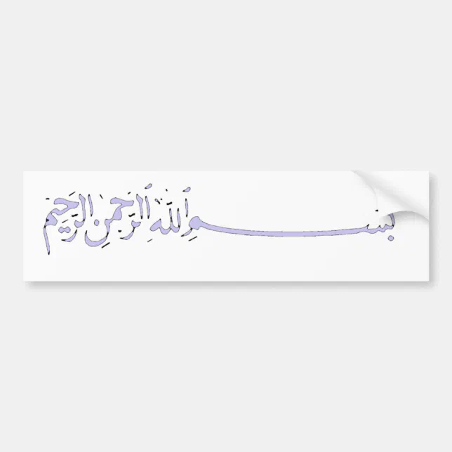 Bismillah In the name of Allah Arabic writing Bumper Sticker Zazzle