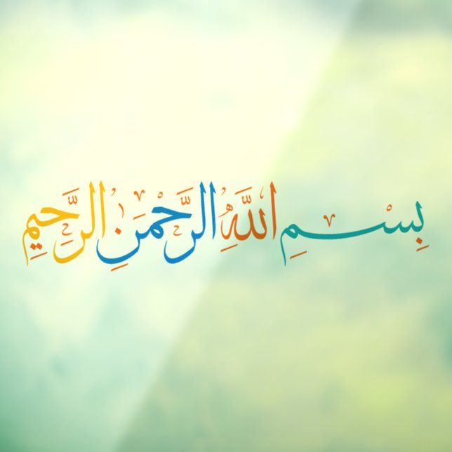 Bismillah In the name of Allah Car Decal (Sheet 3)