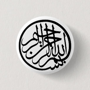 Bismillah in the name of God Arabic Calligraphy 3 Cm Round Badge