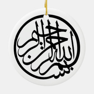 Bismillah in the name of God Arabic Calligraphy Ceramic Tree Decoration