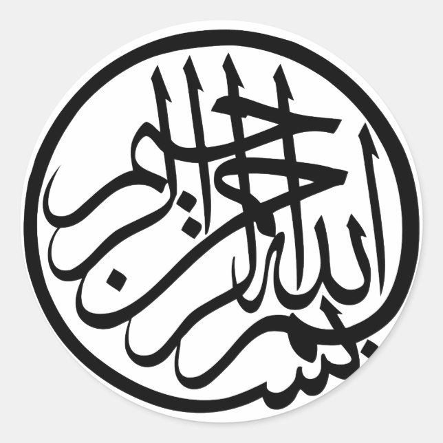 Bismillah in the name of God Arabic Calligraphy Classic Round Sticker (Front)