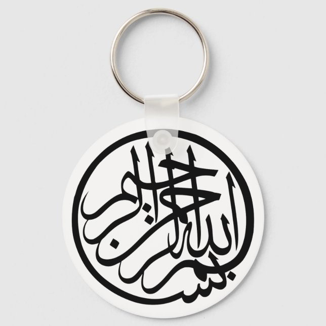Bismillah in the name of God Arabic Calligraphy Key Ring (Front)