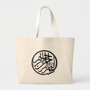 Bismillah in the name of God Arabic Calligraphy Large Tote Bag