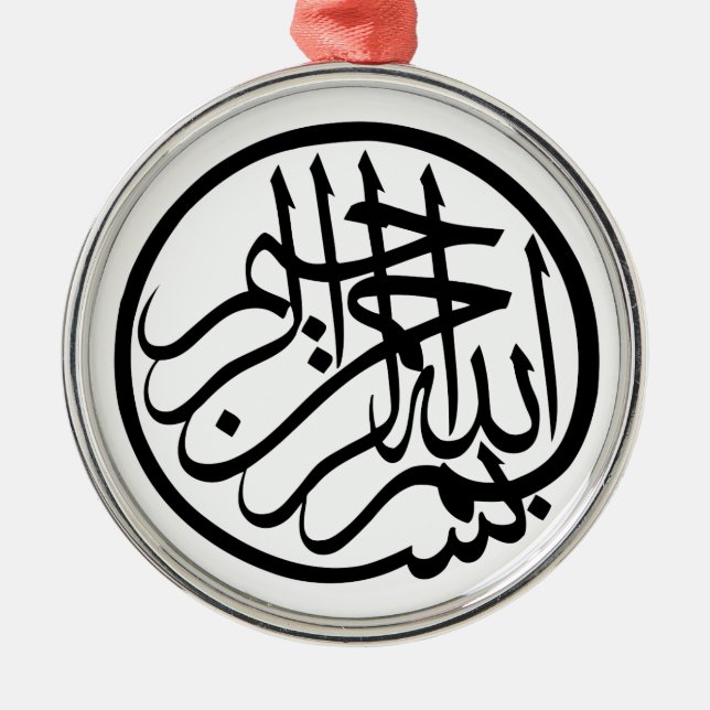 Bismillah in the name of God Arabic Calligraphy Metal Tree Decoration (Front)