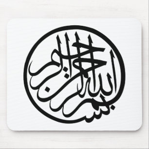 Bismillah in the name of God Arabic Calligraphy Mouse Mat