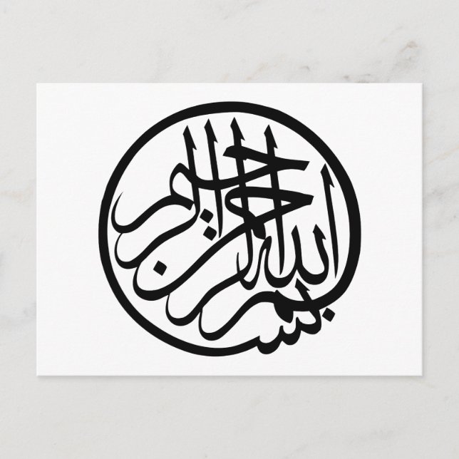 Bismillah in the name of God Arabic Calligraphy Postcard (Front)
