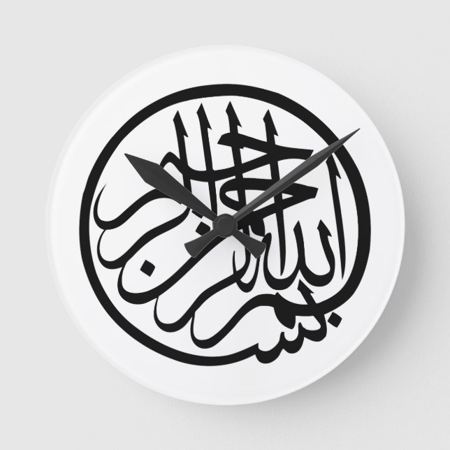 Bismillah in the name of God Arabic Calligraphy Round Clock (Front)