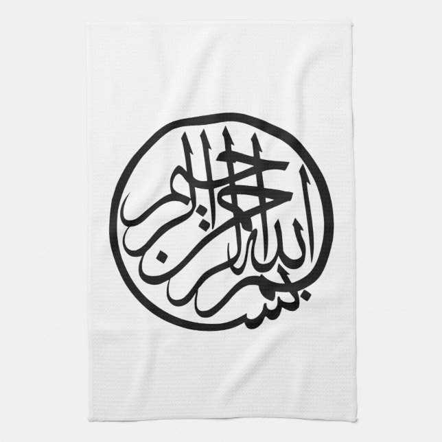 Bismillah in the name of God Arabic Calligraphy Tea Towel (Vertical)