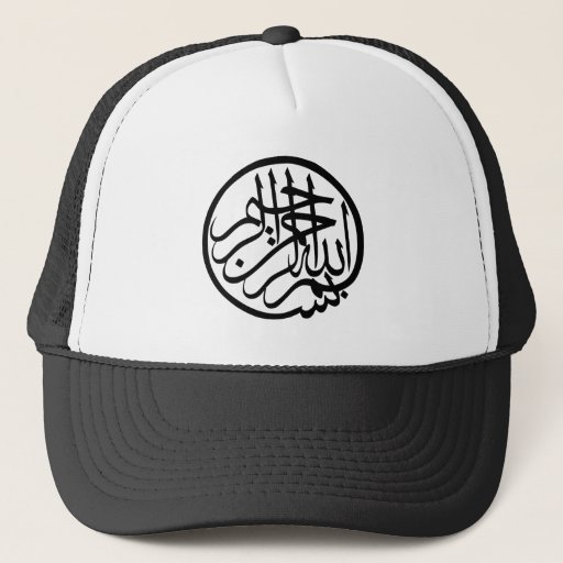 Image of Bismillah in the name of God Arabic Calligraphy Trucker Hat