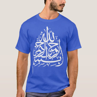 Bismillah In the name of God Arabic White Calligra T-Shirt