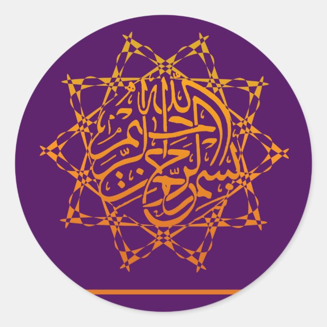 Bismillah Islam Islamic basmallah star ornate Classic Round Sticker (Front)