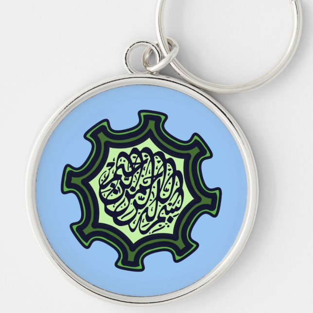 Bismillah Islamic arabic calligraphy star Key Ring (Front)