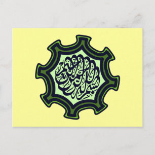 Bismillah Islamic arabic calligraphy star Postcard