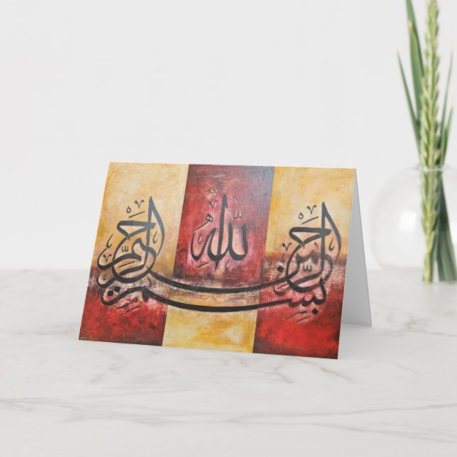Bismillah Islamic Art Greeting Card - Eid Ramadan (Front)