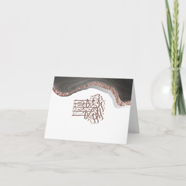 Bismillah Islamic Calligraphy, arabic calligraphy Card (Front)
