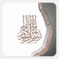 Bismillah Islamic Calligraphy, arabic calligraphy