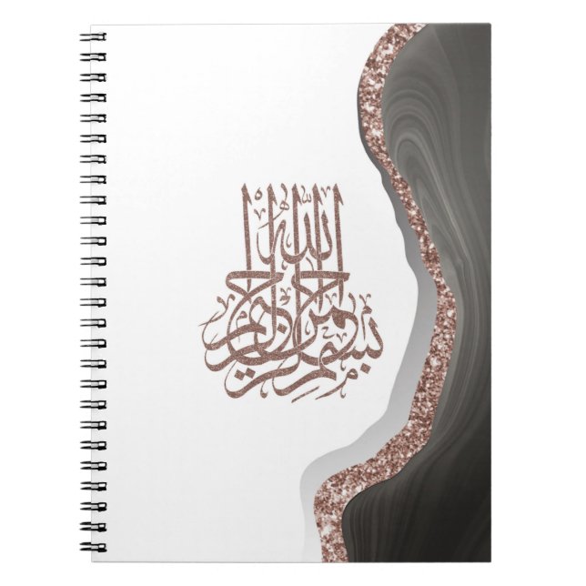 Bismillah Islamic Calligraphy Notebook (Front)