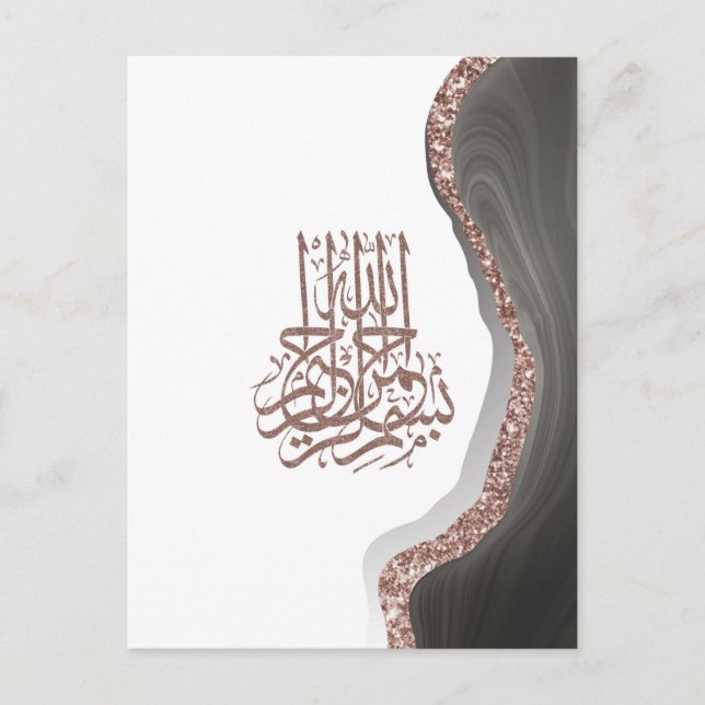 Bismillah Islamic Calligraphy Postcard (Front)