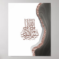 Bismillah Islamic Calligraphy