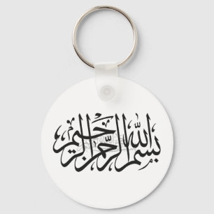 Bismillah islamic keychain