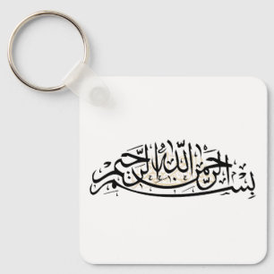 Bismillah keychain