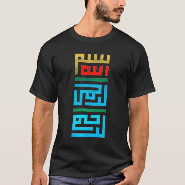 Bismillah Kufi (Dark) T-Shirt (Front)
