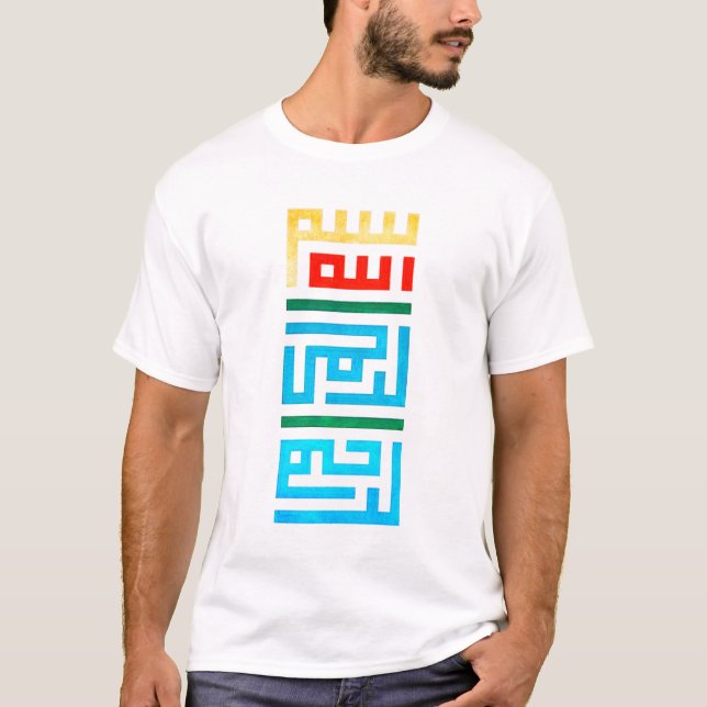 Bismillah Kufi (Light) T-Shirt (Front)
